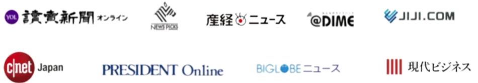 紹介メディア一覧