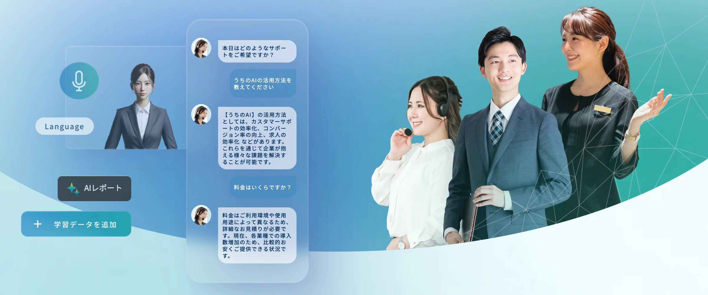 「うちのAI」のトップページ