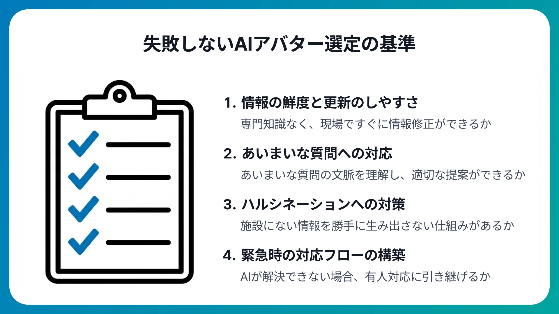 ショッピングモールに適したAIアバターの選び方