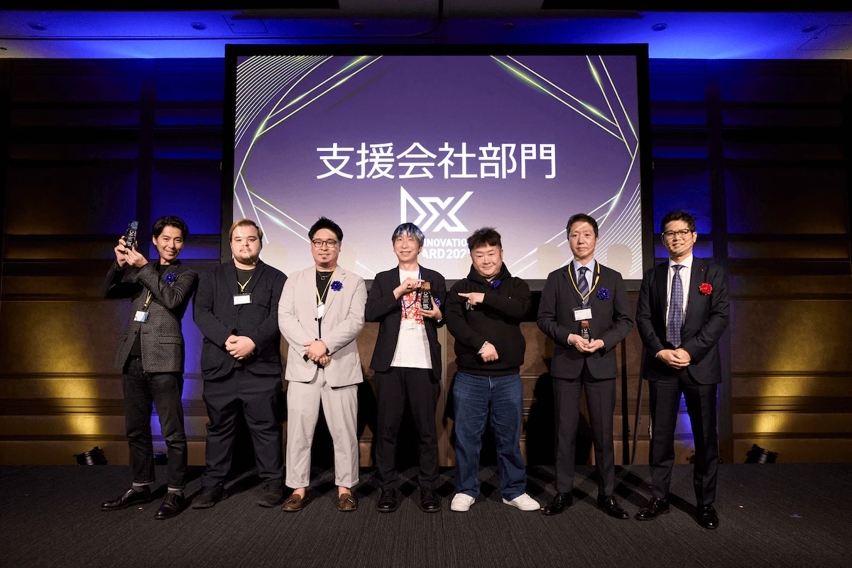 支援会社部門で優秀賞を受賞