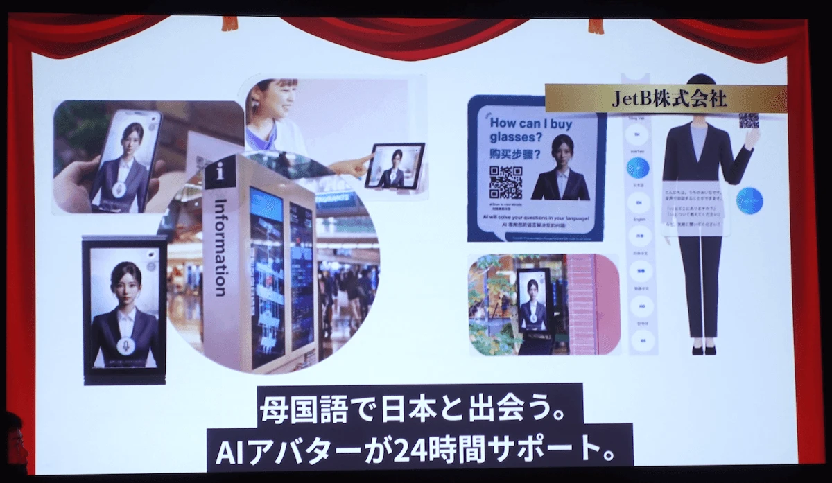 「うちのAI Avatar」のプレゼン内容